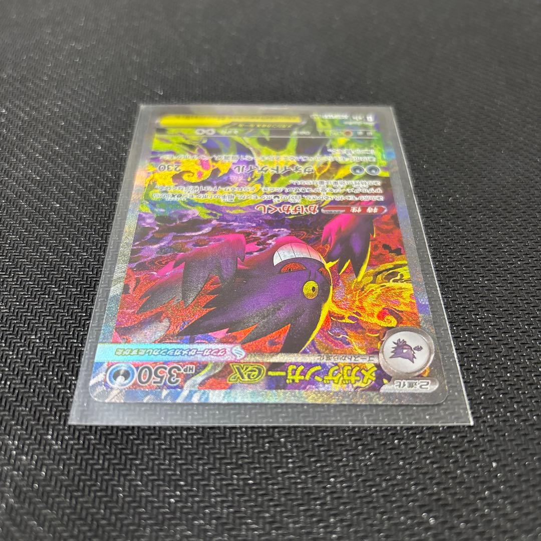 メガゲンガーex SARポケモンカード