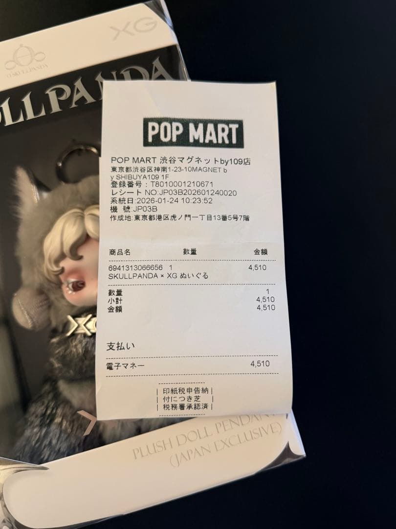 正規品 スカルパンダSKULLPANDA × XG ぬいぐるみペンダント日本限定