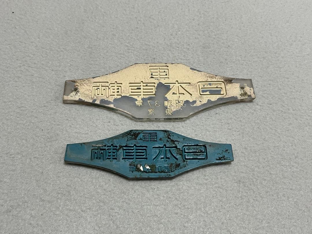 鉄道部品　日本車輌銘板　2枚セット