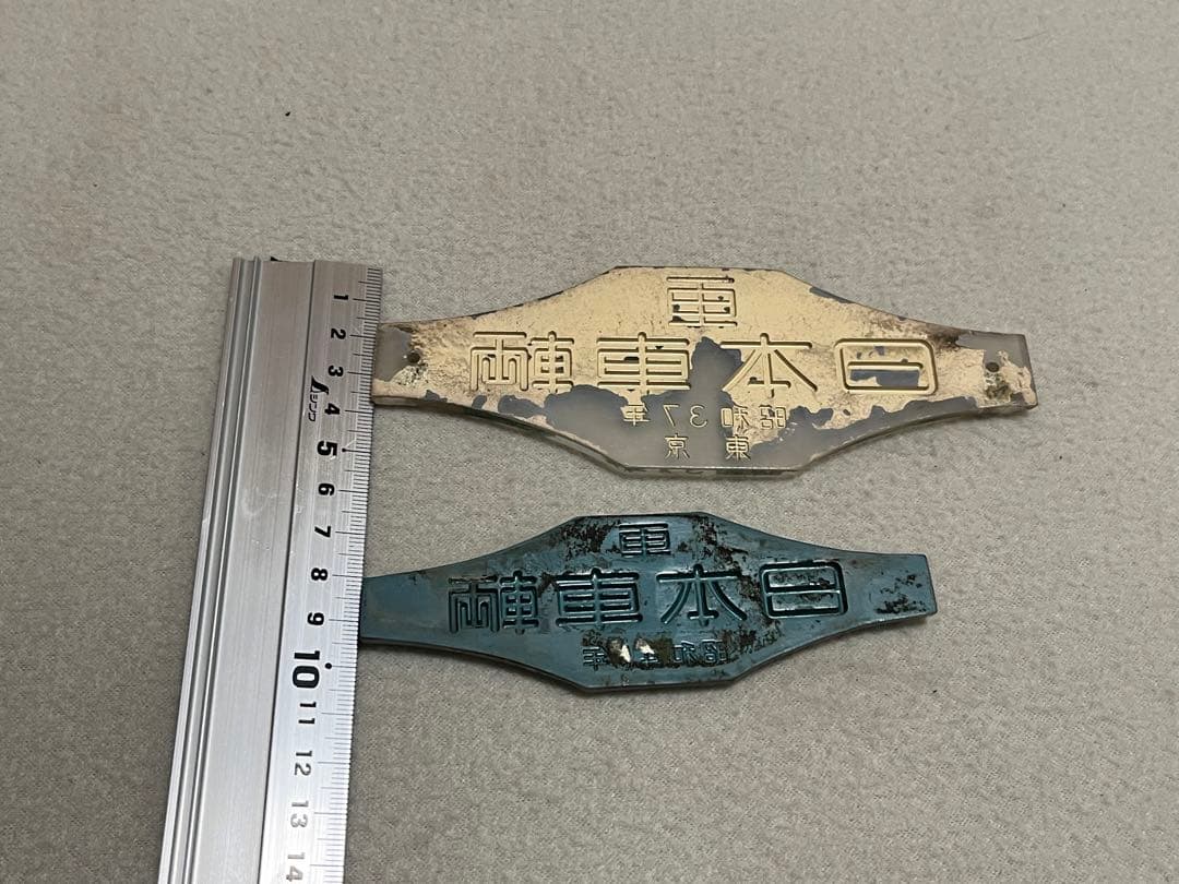 鉄道部品　日本車輌銘板　2枚セット