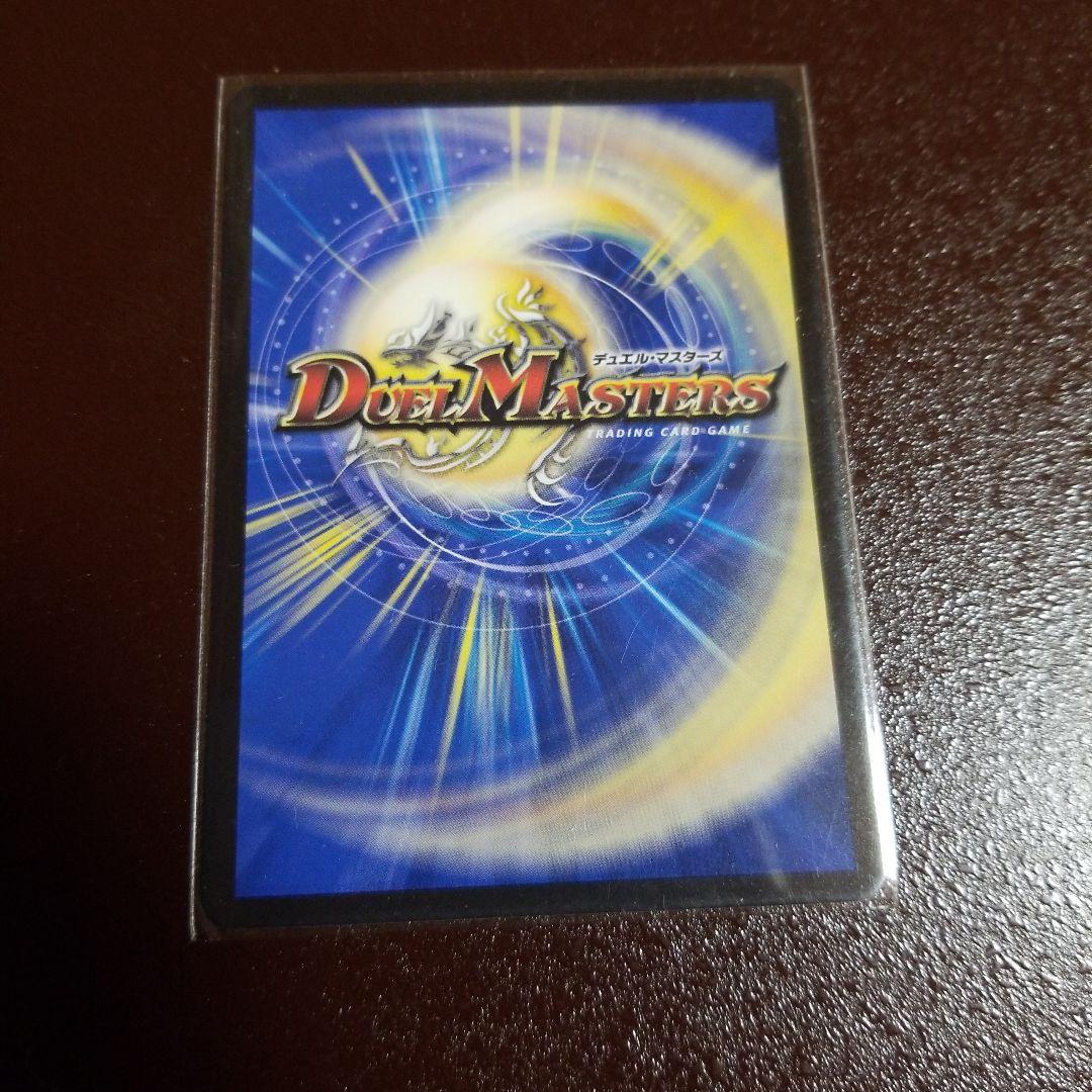 サ*ノ様 デュエルマスターズ　竜皇神ボルシャック・バクテラス (P110/Y24