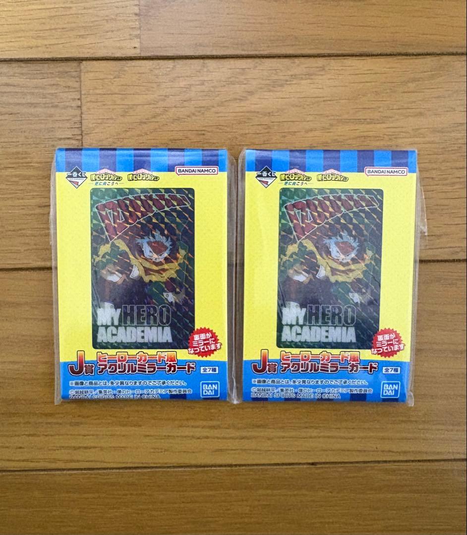 ヒロアカ一番くじ Ｇ賞エリH賞I賞J賞K賞L賞セット