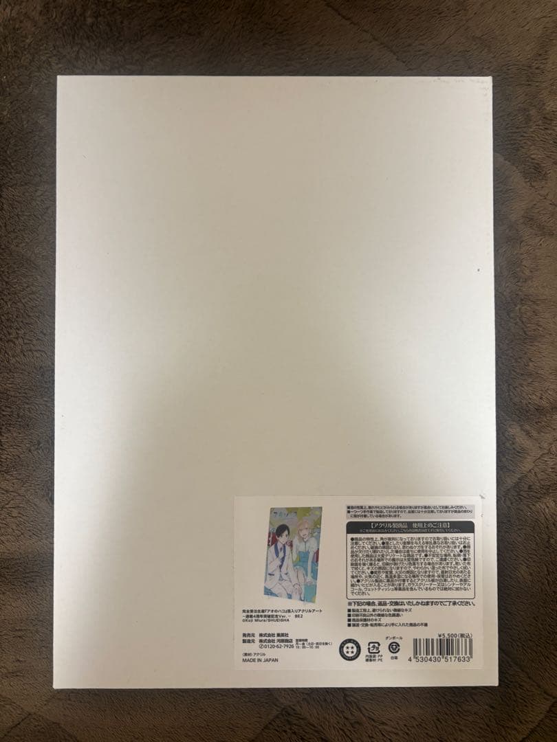 アオのハコ 箔入りアクリルアート