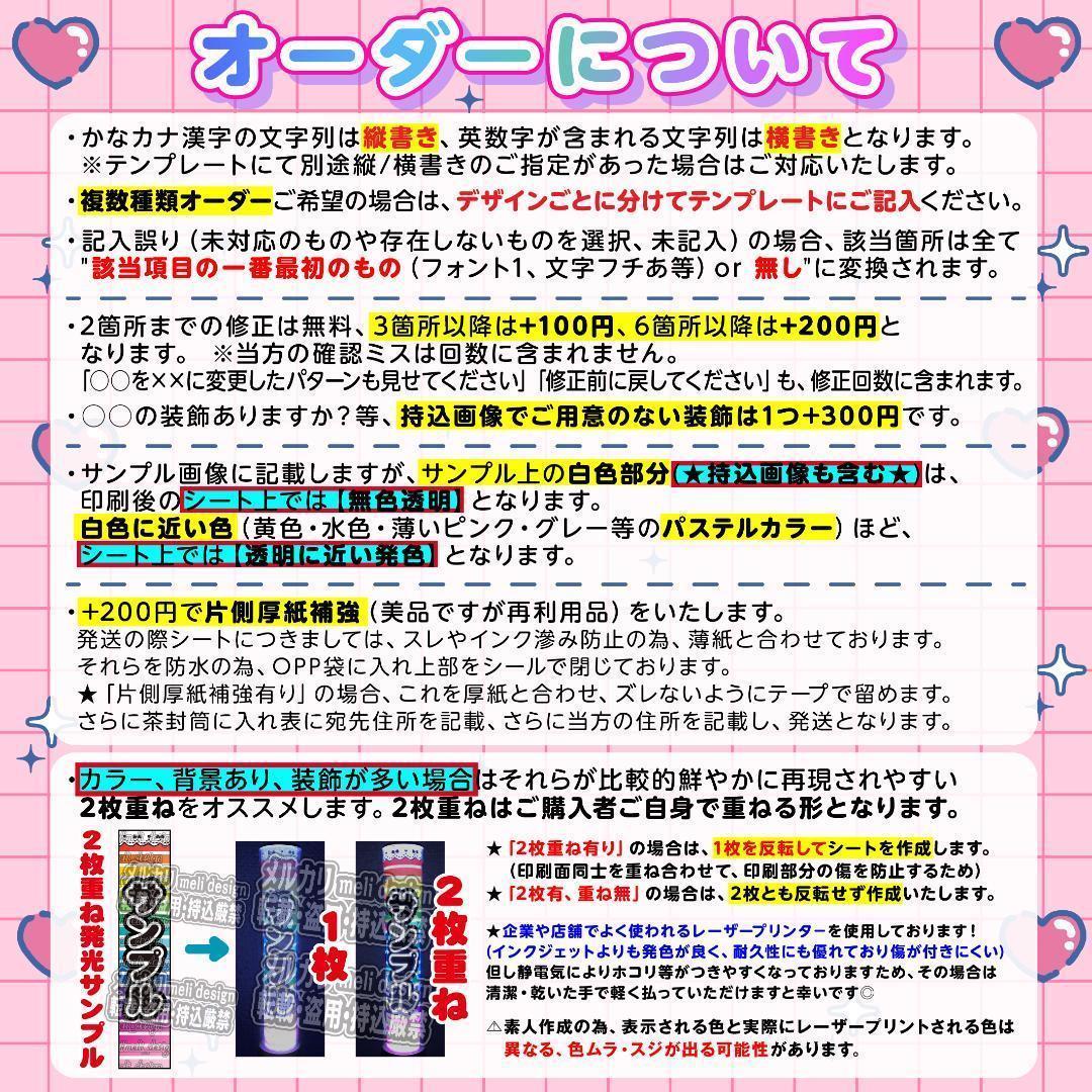 〆様⑅キンブレシート オーダー/17