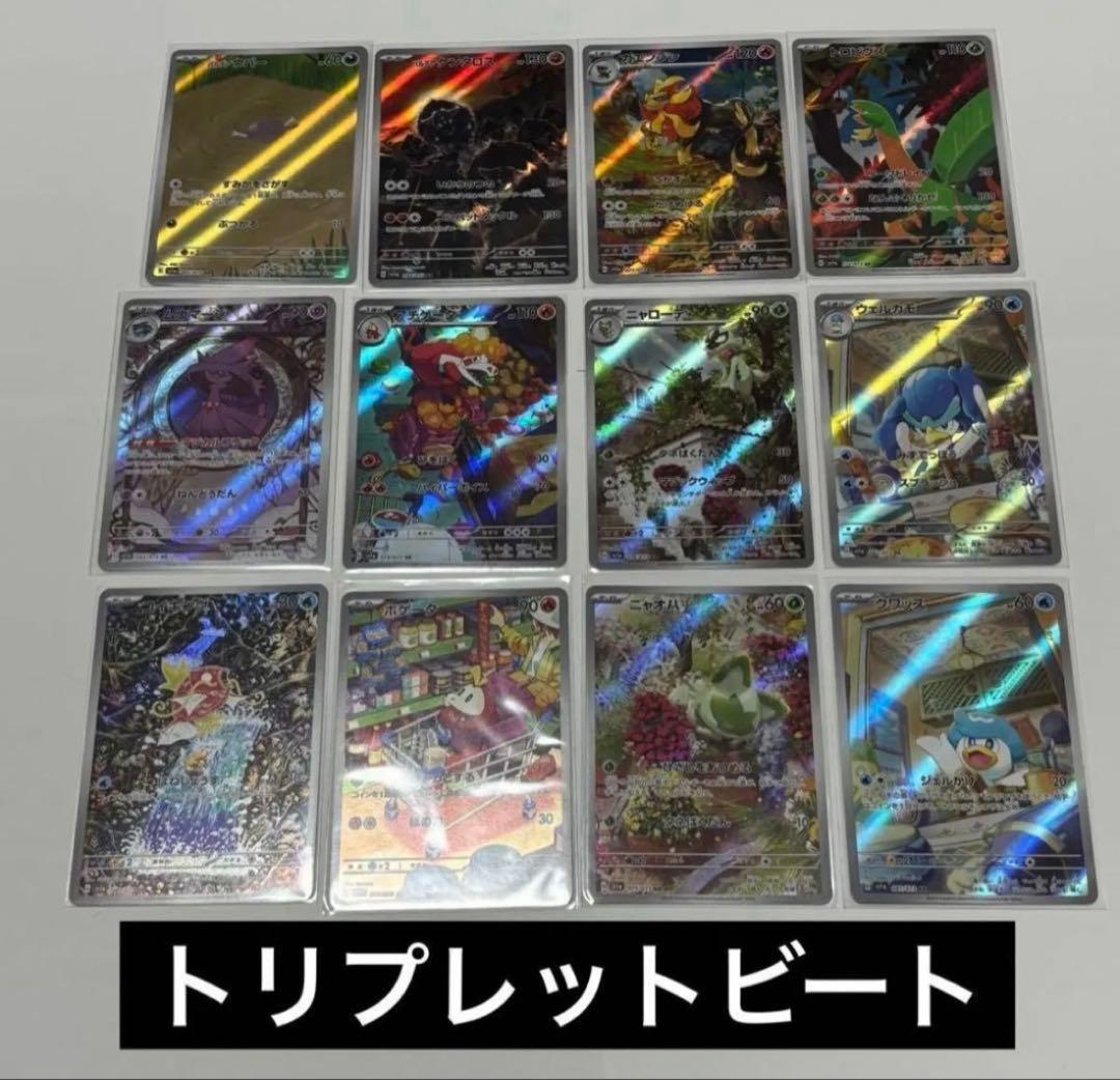 ポケモンカード AR フルコンプリートセット