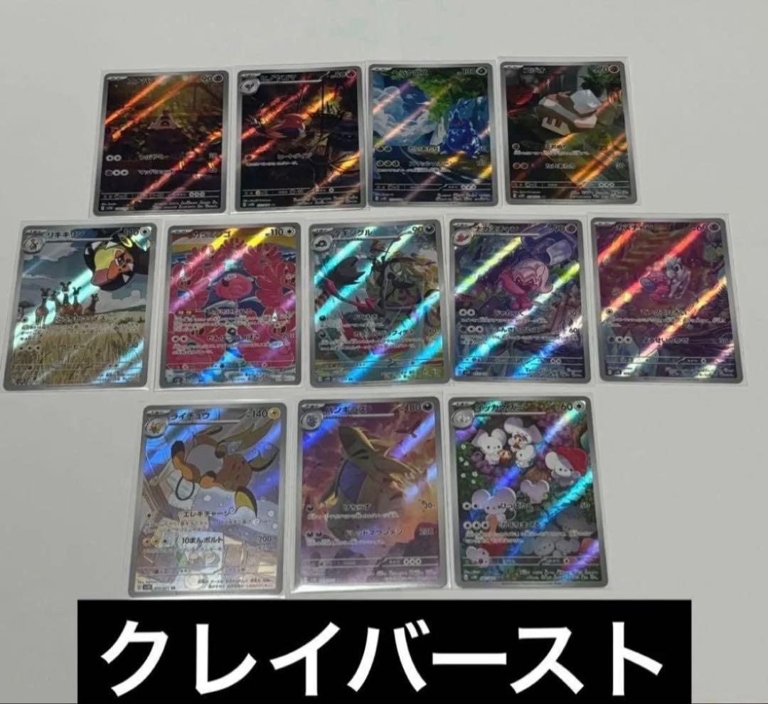ポケモンカード AR フルコンプリートセット