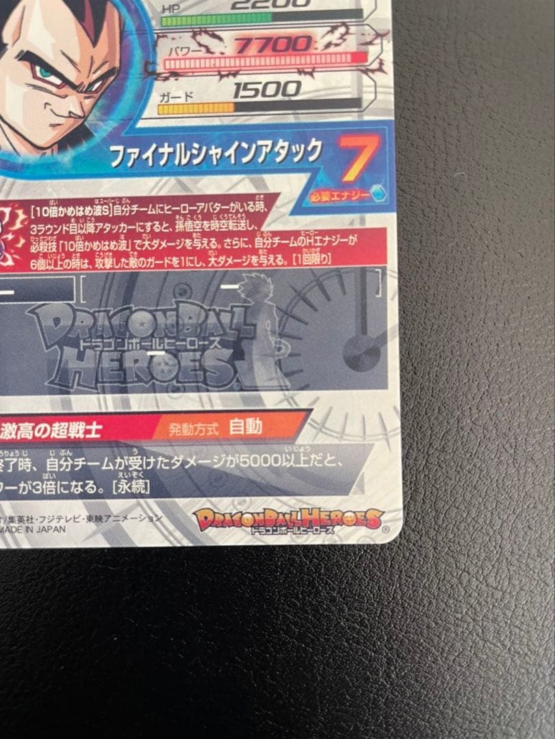 ドラゴンボールヒーローズ hj4-sec2 ベジータgt