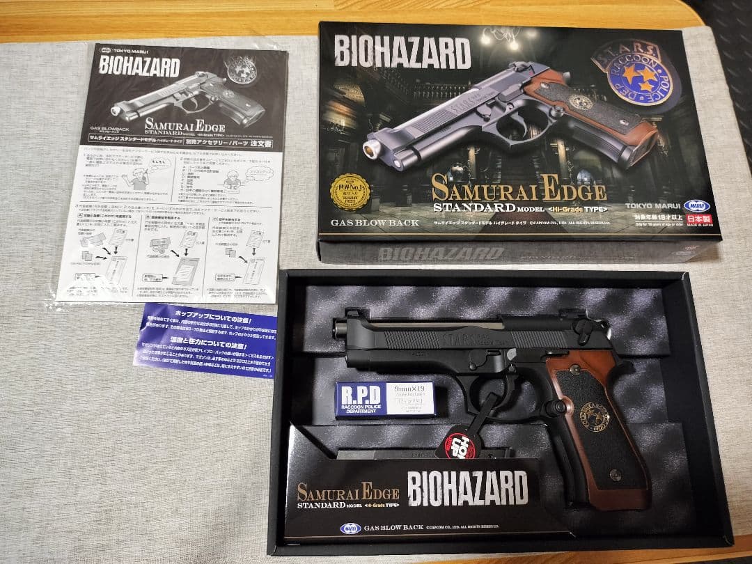 l*k様 東京マルイ SAMURAI EDGE バイオハザード スタンダード ハ