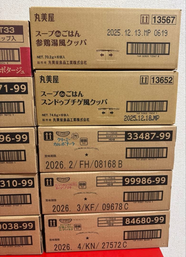 【専用】　スープDELI、じっくりコトコト こんがりパン、スープdeごはん