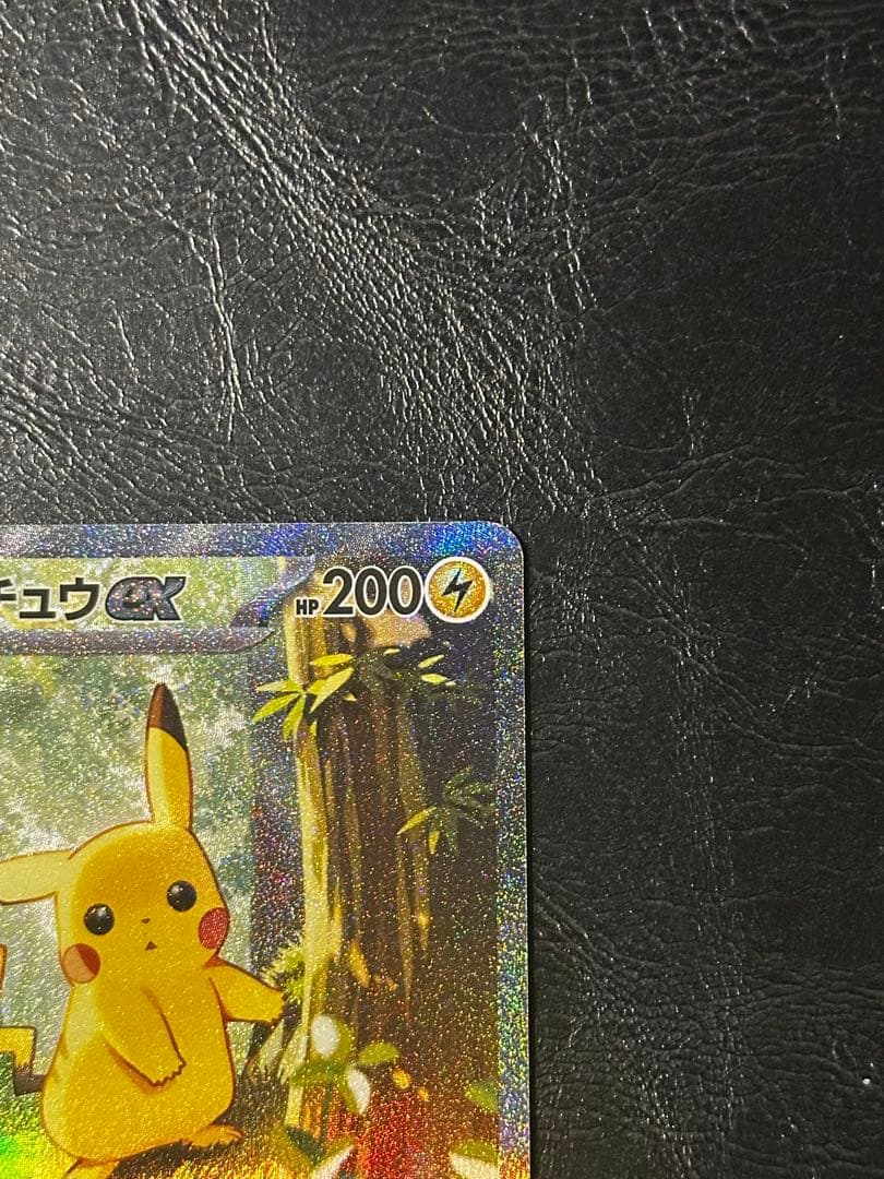 スタートデッキ100 バトルコレクション ピカチュウex SAR 764/742