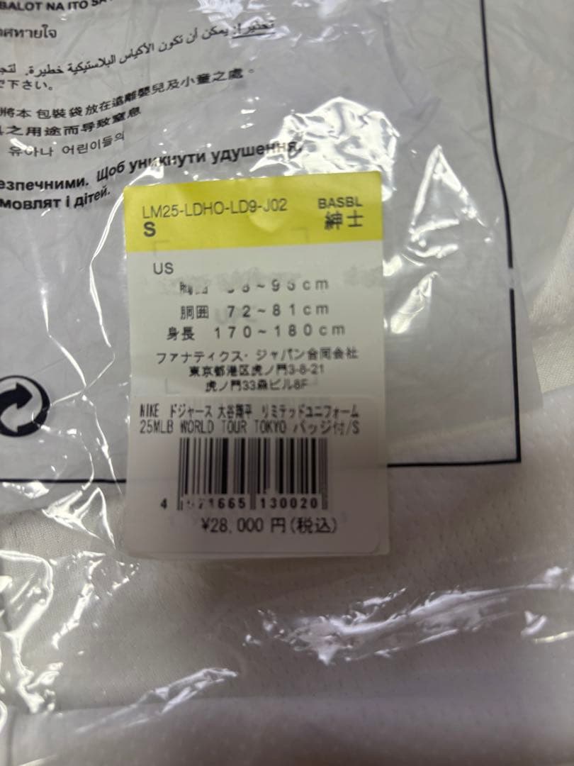2025東京シリーズDodgers ユニフォーム Nike S