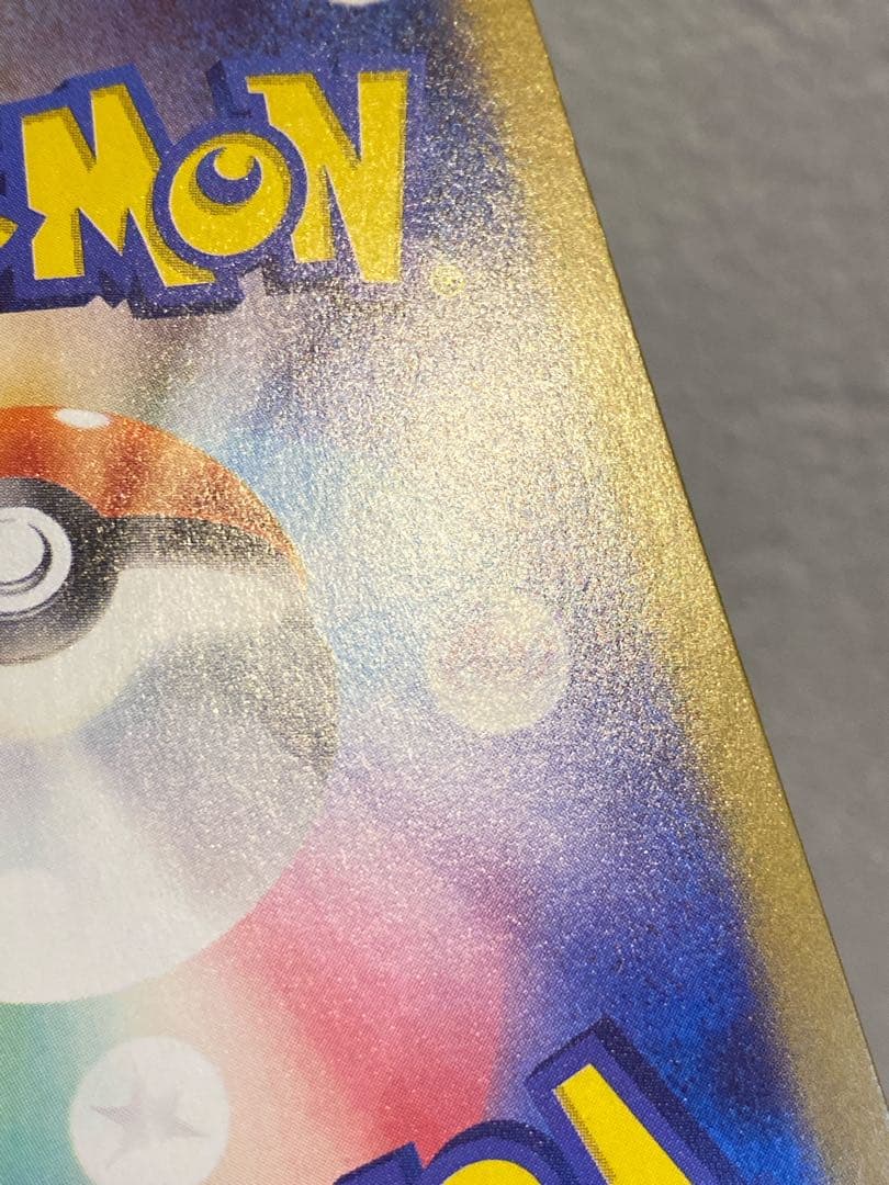 ヒロシマのピカチュウ プロモ