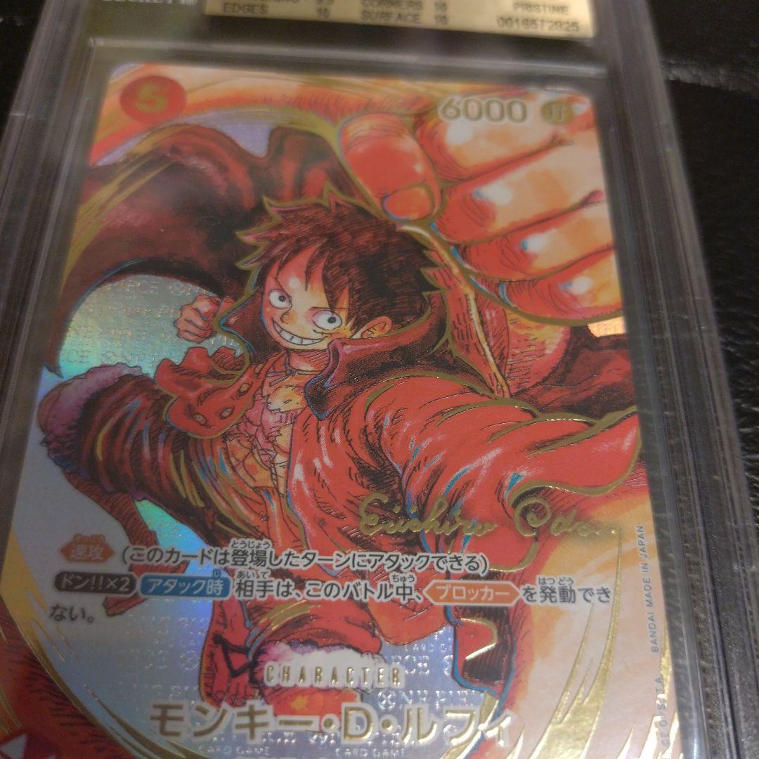 ONE PIECE モンキー・D・ルフィ スぺシャルアートカード