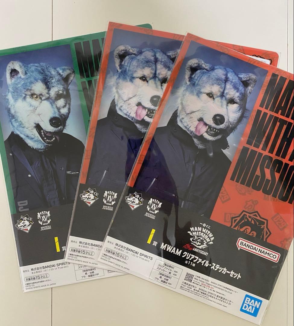 み*ん様 MAN WITH A MISSION 一番くじ　A賞　他 6点