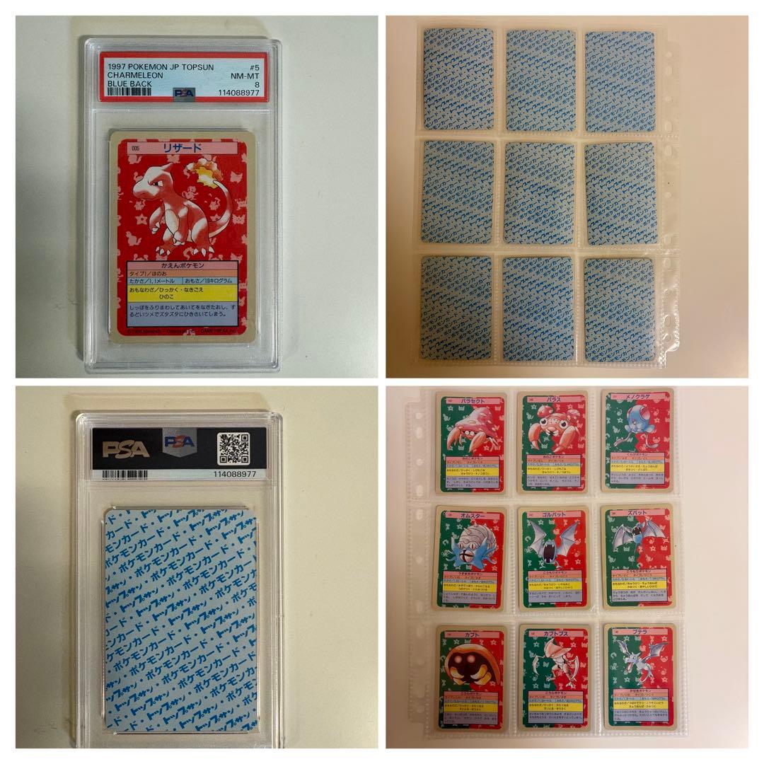 【キラ・エラー・裏青・100枚】PSA鑑定リザード含む／約30年前のビンテージ