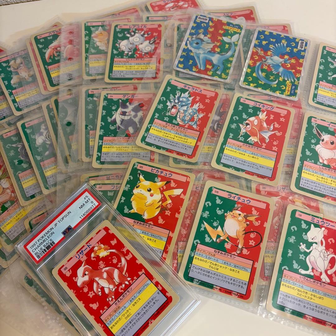 【キラ・エラー・裏青・100枚】PSA鑑定リザード含む／約30年前のビンテージ