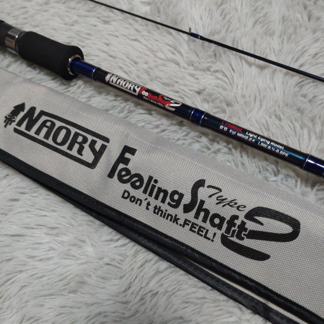 ヤマシタ NAORY Feeling Shaft Type 2 LTS862L