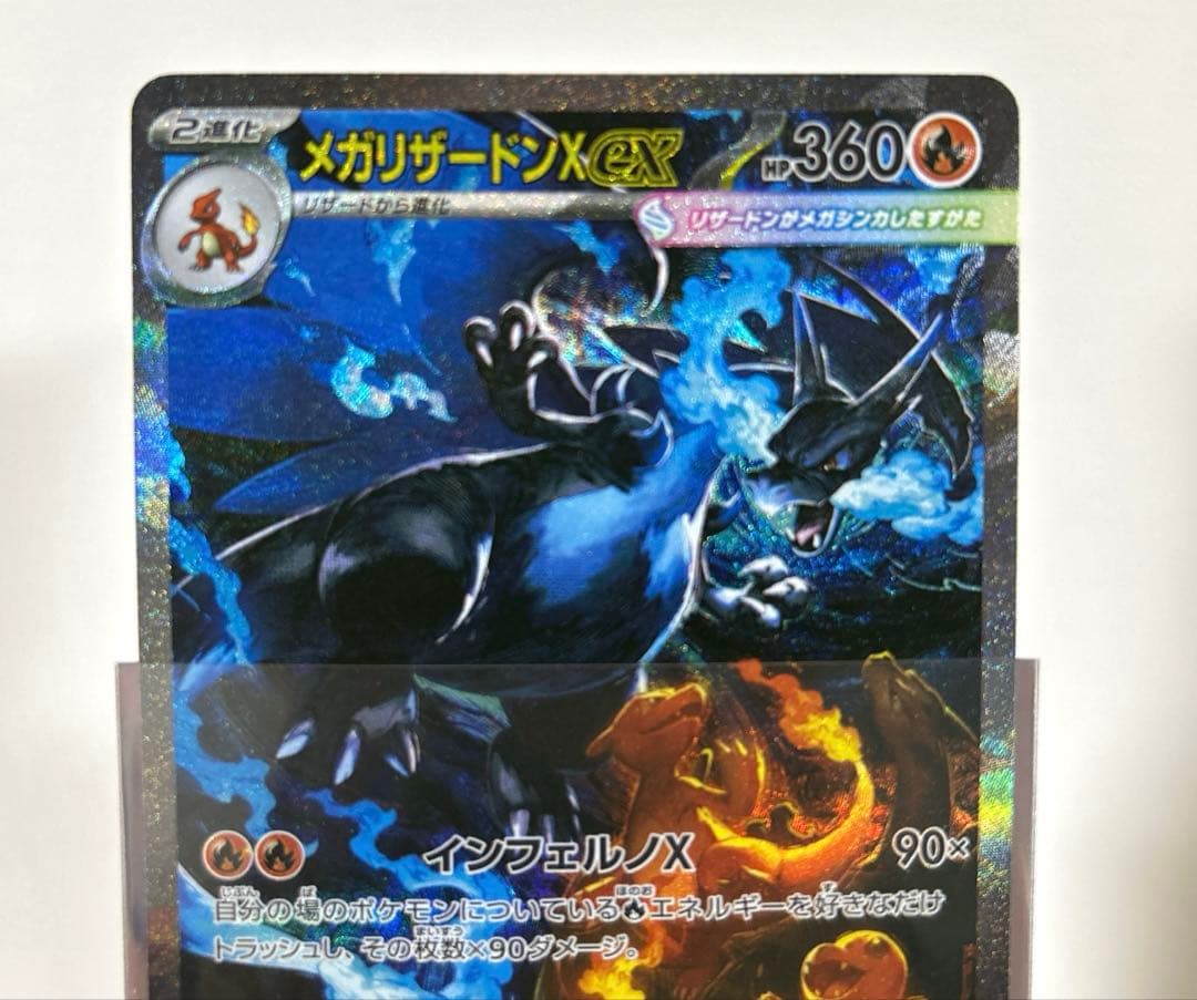 s*o様 メガリザードンx ex sar