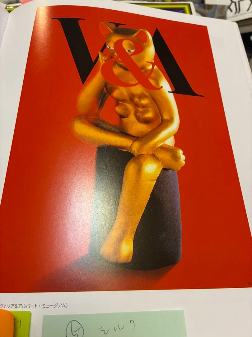 ★横尾忠則シルクポスター★V&A/ビクトリア・アルバート美術館★B1★