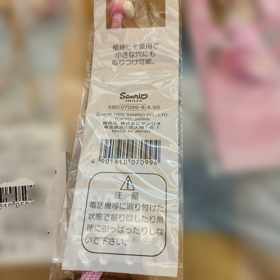 ハローキティ ストラップとキーチェーンセット　4種類