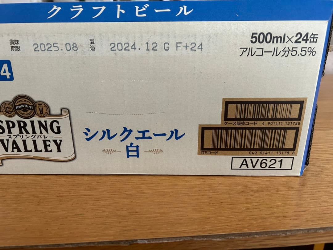 キリン　スプリングバレー　５００缶　計４６本　ビール