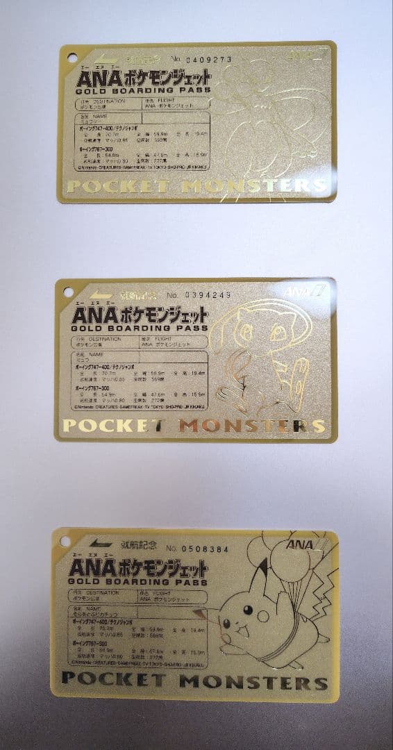 ANAポケモンジェット就航記念　GOLD BOARDING PASS 値下交渉可