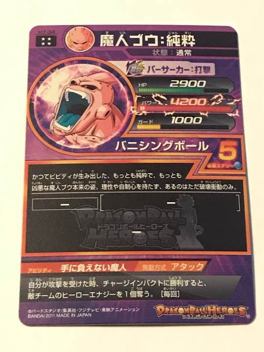 ドラゴンボールヒーローズ SEC UR 24枚セット