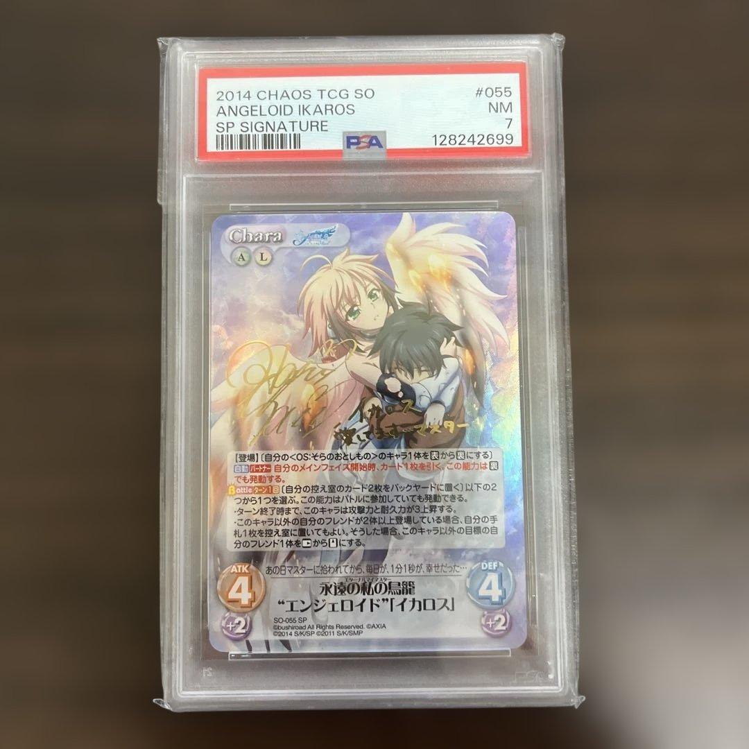 Chaos　そらのおとしもの　イカロス　サイン PSA10