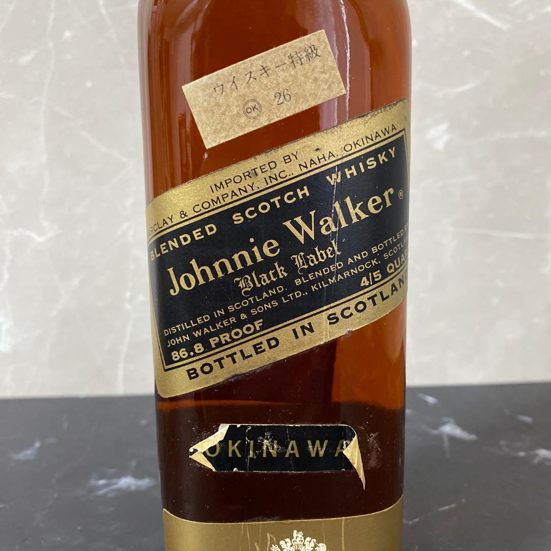【稀少沖縄向けボトル】ジョニーウォーカー　黒ラベル　白紋章