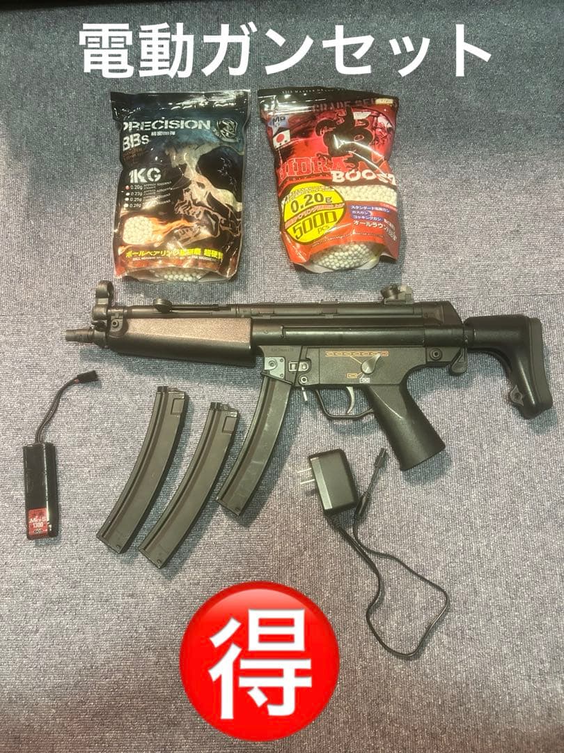 MP5 東京マルイ付属品完備