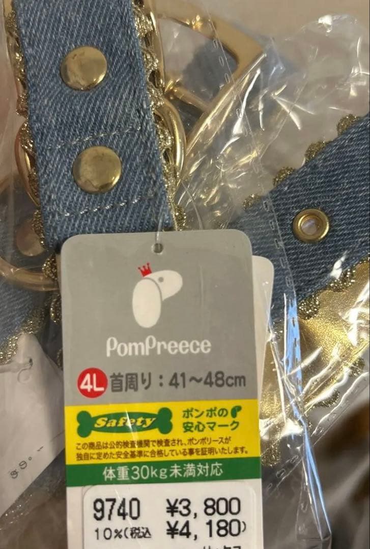 デニム犬用ベルト ホワイト花モチーフ　3本