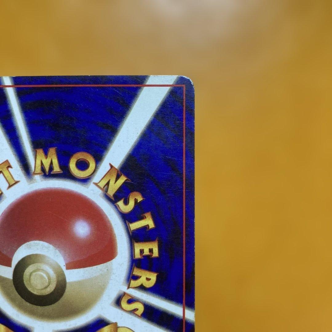 ピカチュウ　旧裏「すぐわかるポケモンカードの遊びかた」　プロモ