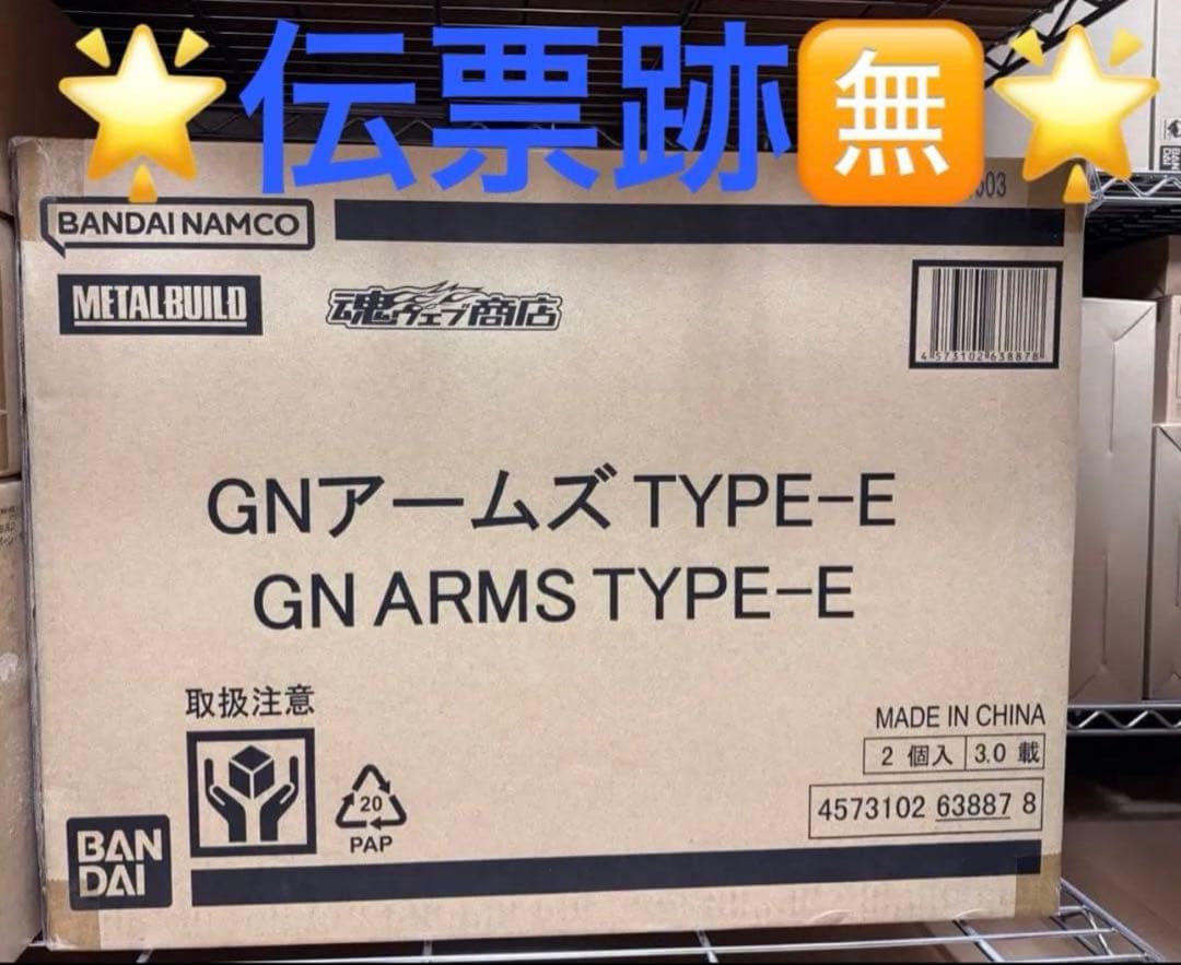 LBUILD メタルビルド GNアームズ ダブルオー ガンダム