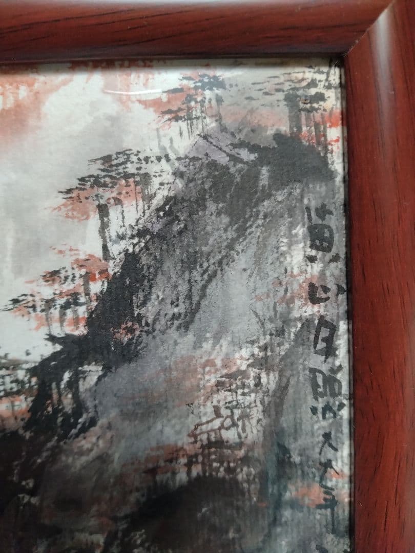 水墨画　絵　絵画