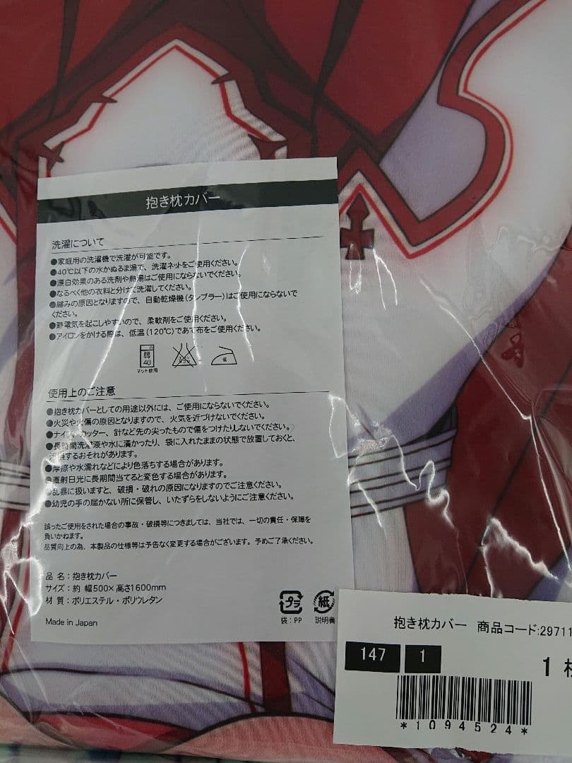 匿名配送!!ソードアート・オンライン アスナ シノン 抱き枕カバー