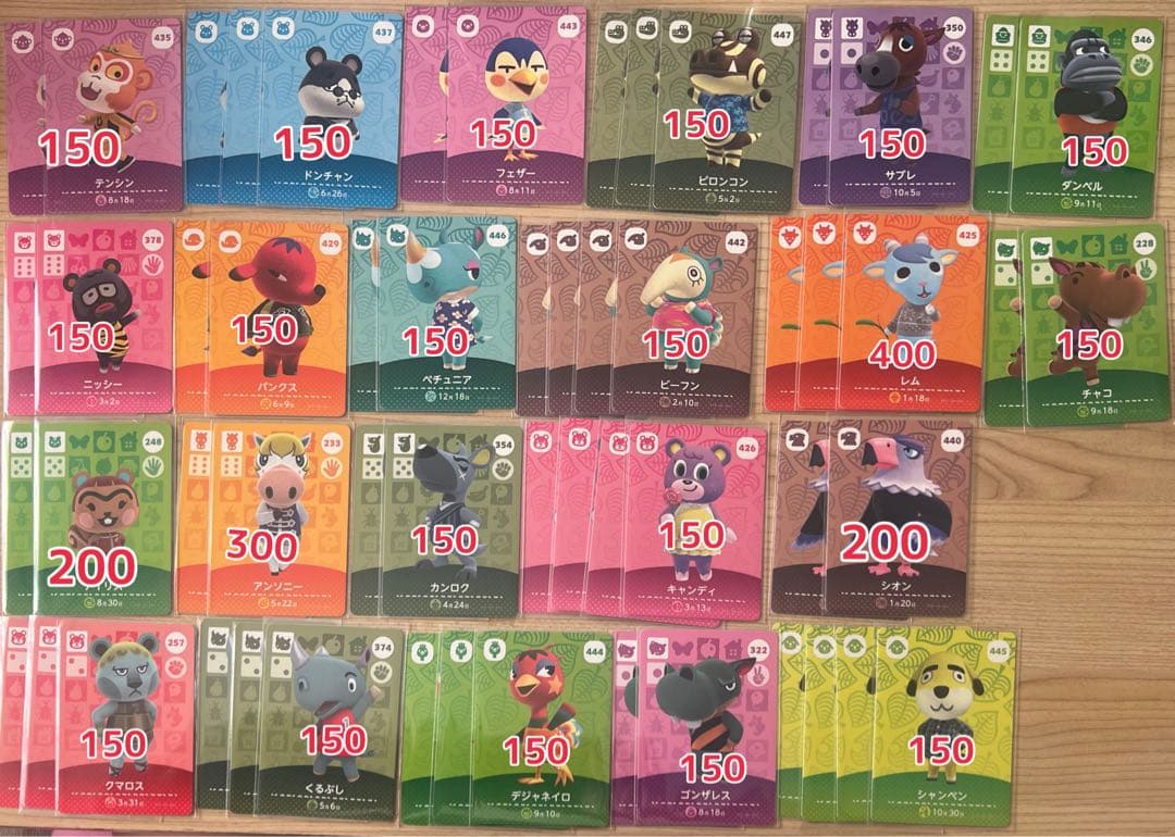あつまれどうぶつの森　amiiboカード　【バラorまとめ◎】