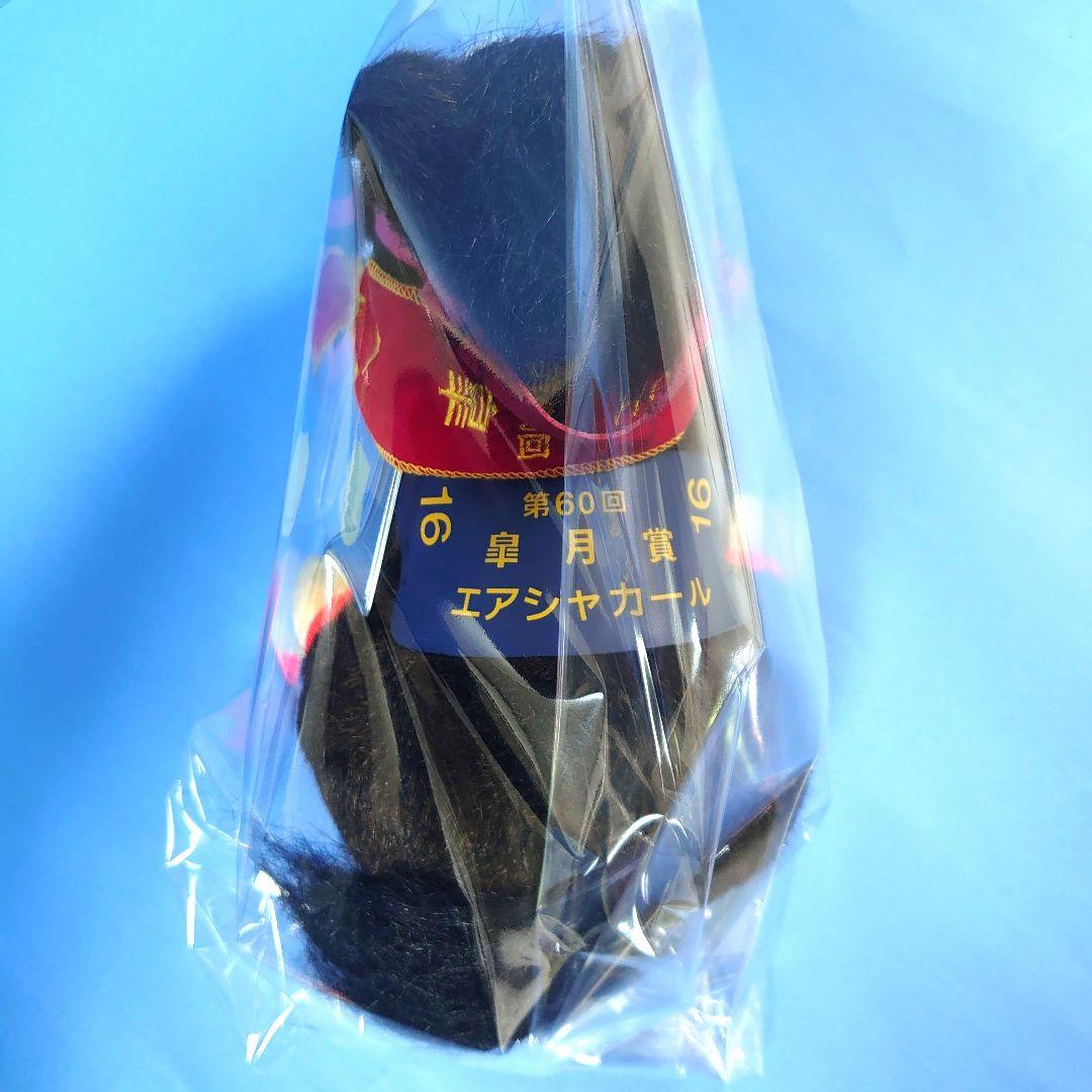 【希少】エアシャカール ぬいぐるみ ウマ娘 アイドルホース 競馬 馬AVANTI