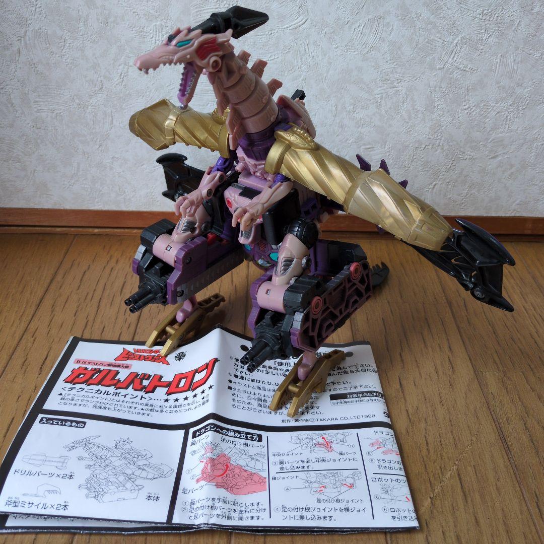 トランスフォーマー　ガルバトロン　ビーストウォーズ