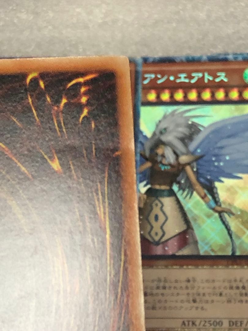 遊戯王　ガーディアンエアトス　コレクターズ　25枚