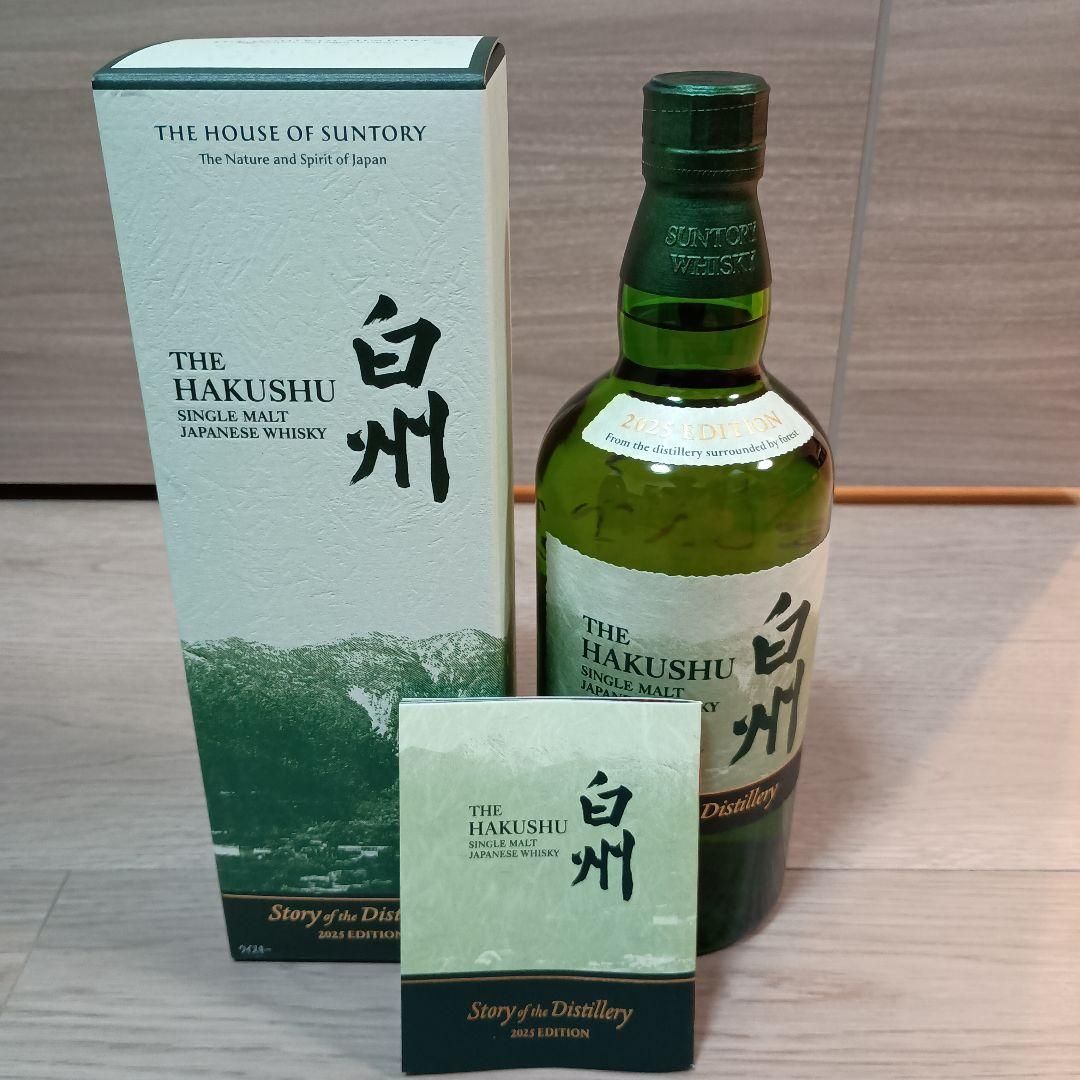 【未開封品】白州 Story of the Distillery 2025 箱付