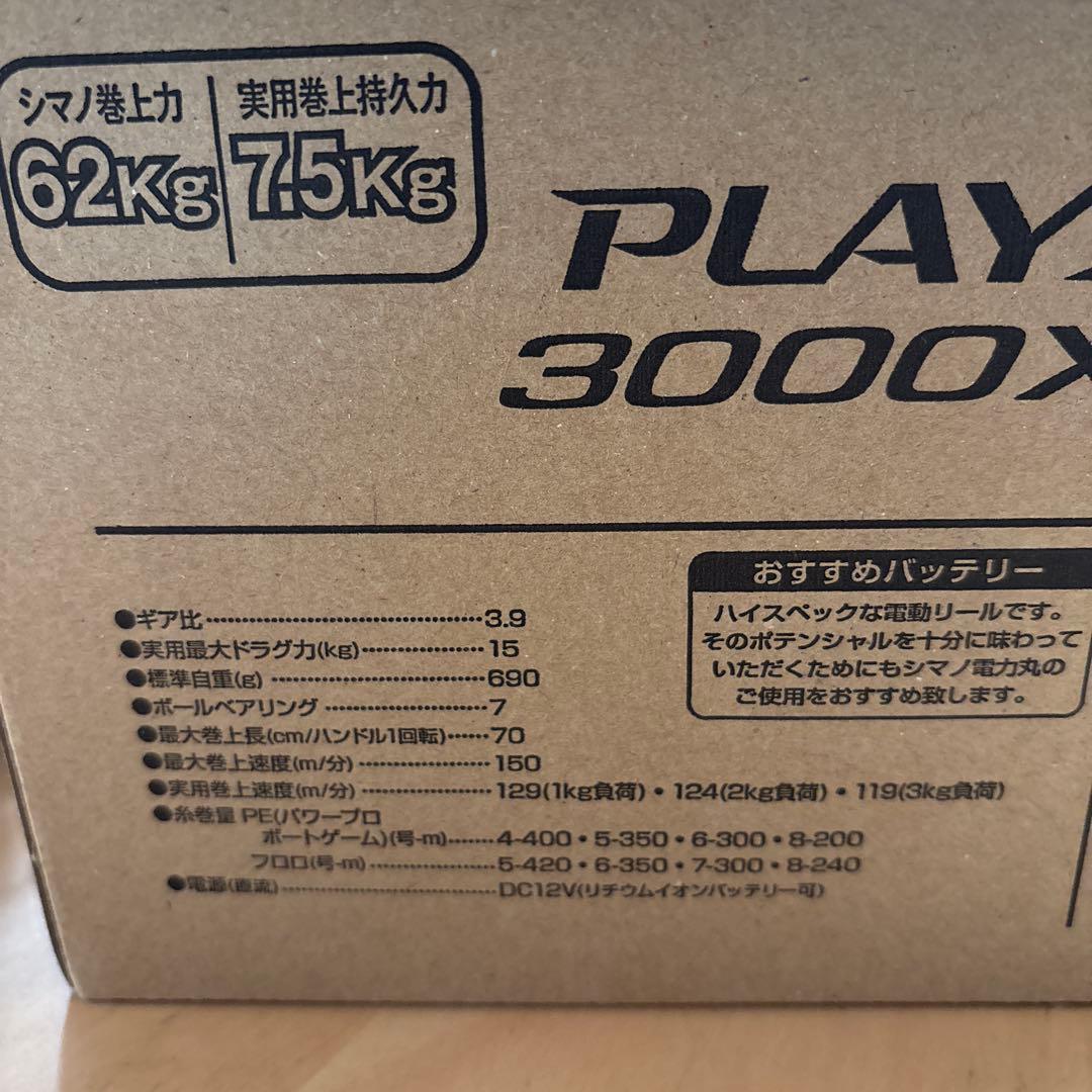 SHIMANO PLAYS 3000XP 電動リール　プレイズ　超美品