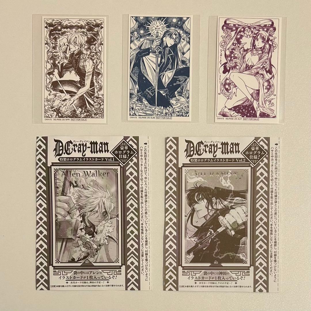 ジャンプsq rise アニメイト特典 付録 ホロカ