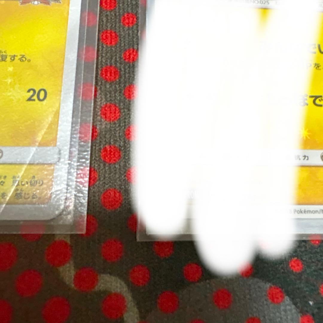 20周年ピカチュウ プロモカード