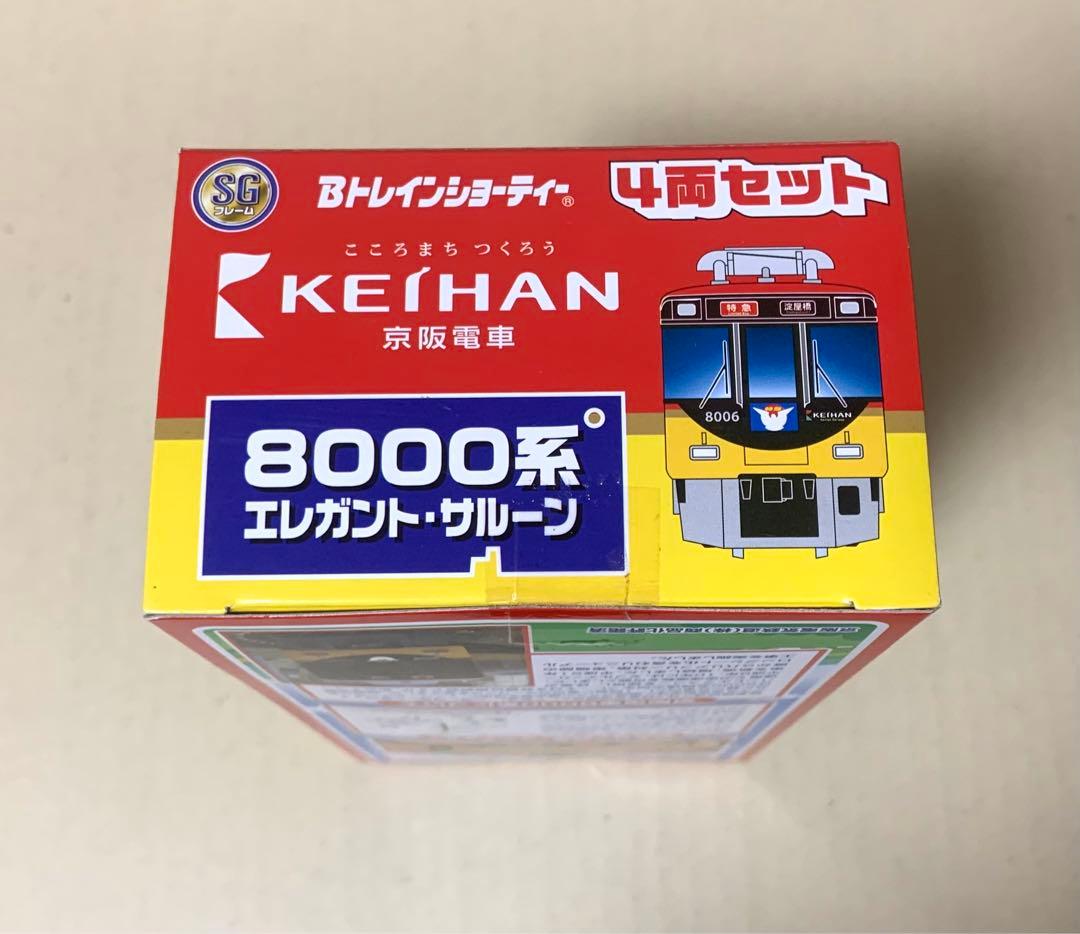 Bトレインショーティー　京阪電車 8000系 エレガント・サルーン