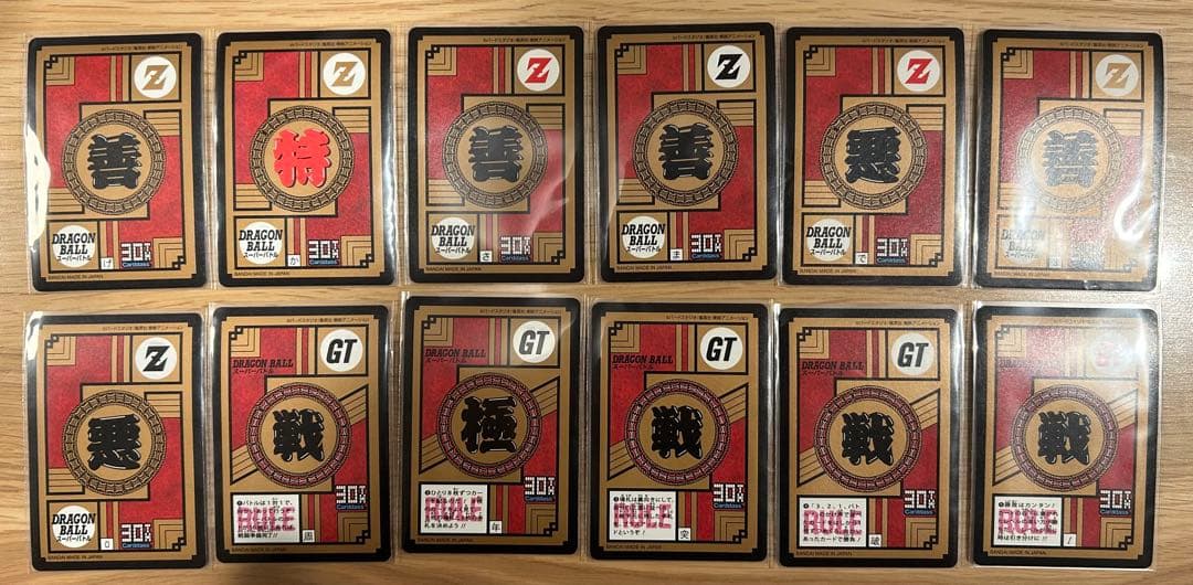 【良品】ドラゴンボール スーパーバトルカードダス30周年記念ベストセレクション