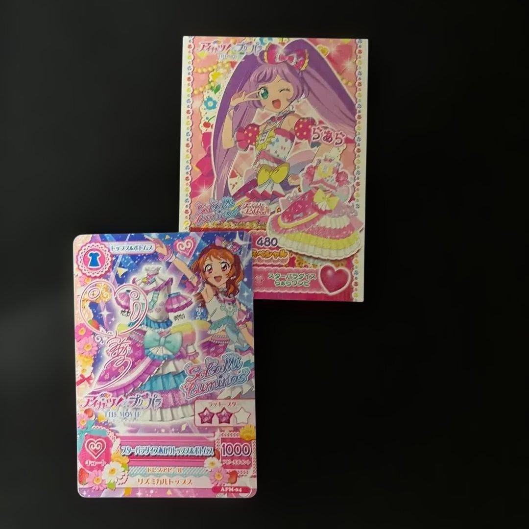 大空あかり サイン入り カード アイカツプリパラ 特典　　1枚限り
