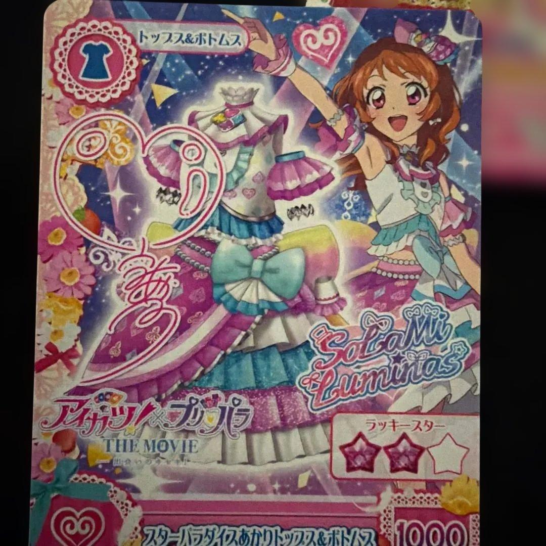 大空あかり サイン入り カード アイカツプリパラ 特典　　1枚限り