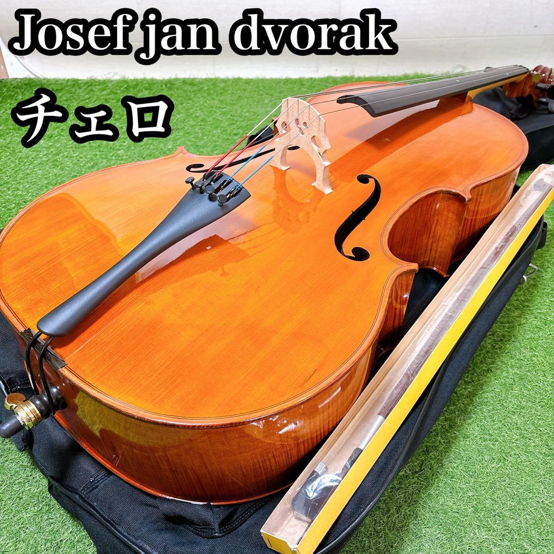 Josef jan dvorak 4/4 チェロ　弦楽器