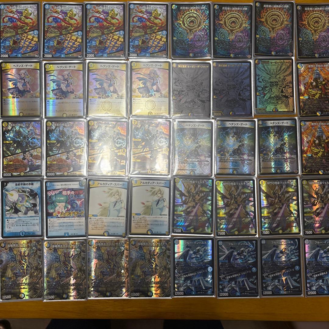 ペテンズループかも