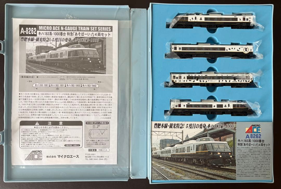 MICRO ACE A-8262 特急「あそぼーい！」Nゲージ列車セット